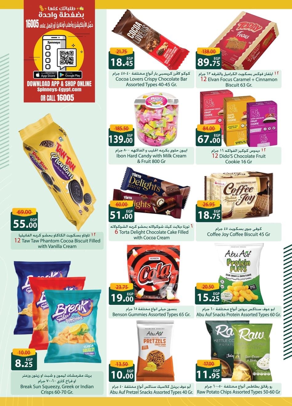 spinneys offers from 5nov to 5nov 2025 عروض سبينس من 5 نوفمبر حتى 5 نوفمبر 2025 صفحة رقم 26